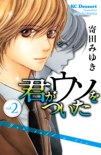 「デザート」読んでた人★