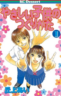 「デザート」読んでた人★