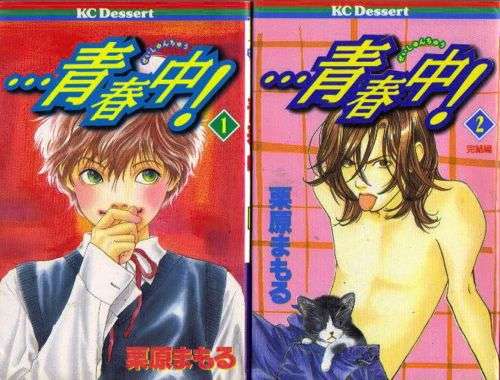 「デザート」読んでた人★