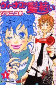 「デザート」読んでた人★