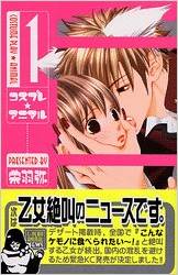 「デザート」読んでた人★