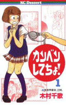 「デザート」読んでた人★