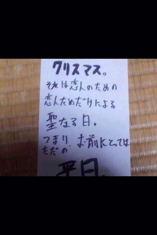 クリスマスがわくわくじゃない人のトピ