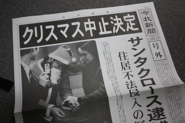 クリスマスがわくわくじゃない人のトピ