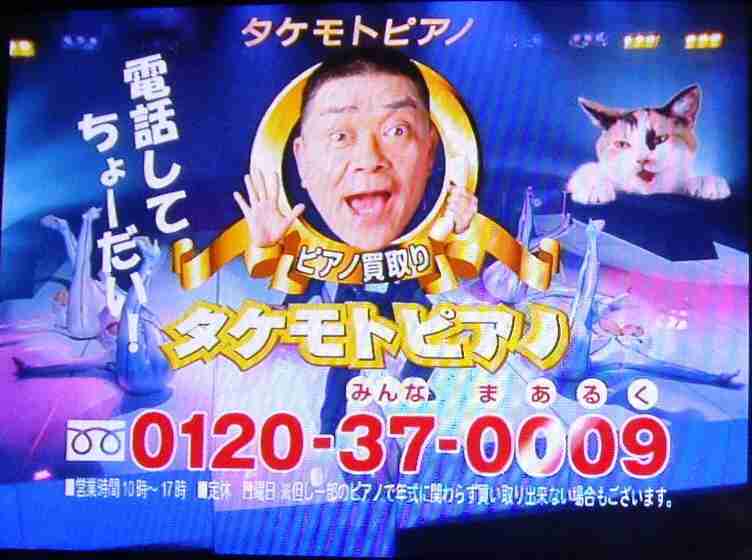 鉄板のCMキャラ