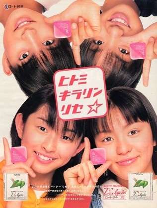 鉄板のCMキャラ
