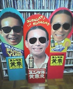 鉄板のCMキャラ