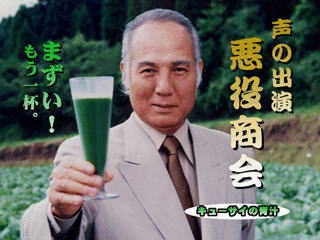 鉄板のCMキャラ