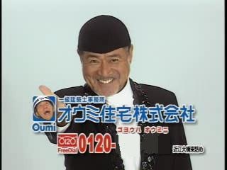 鉄板のCMキャラ