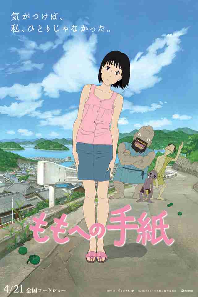 おすすめのアニメ映画