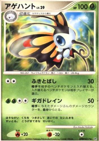 好きなポケモンは?