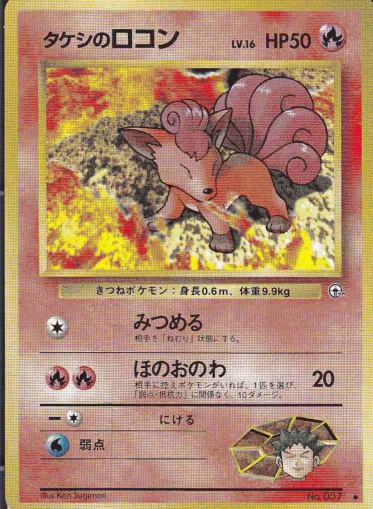 好きなポケモンは?