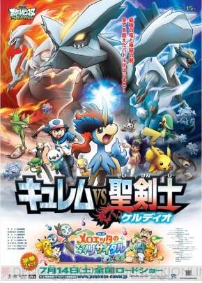 好きなポケモンは?