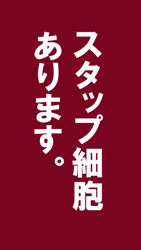 小保方晴子氏、退職する直前に美容室で大胆イメチェン