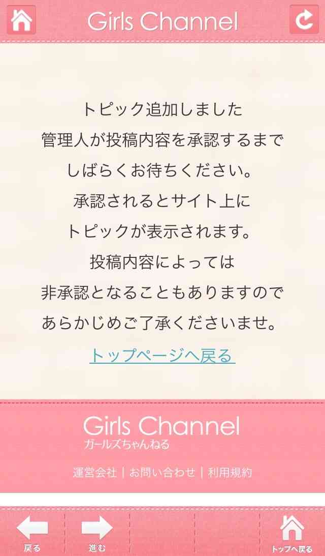 皇室について語ろう