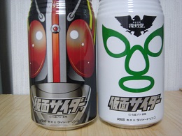 ちょっと変わった缶ジュース