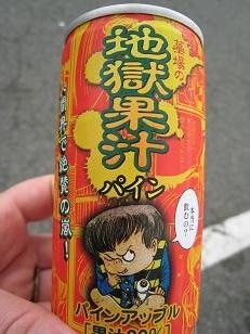 ちょっと変わった缶ジュース