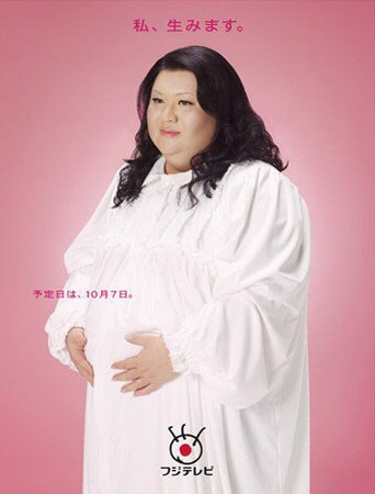 月曜からよふかしでマツコ・デラックスに隠し子がいたことが発覚ｗｗ