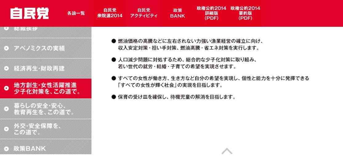 選挙まで1週間　みなさんの一番関心のある争点は何ですか？