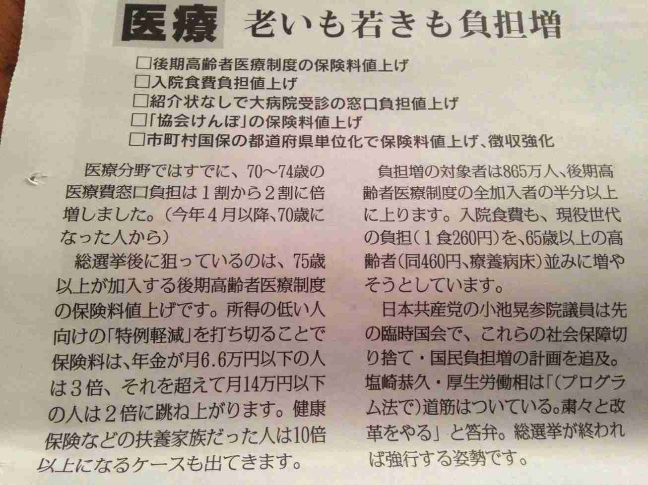 選挙まで1週間　みなさんの一番関心のある争点は何ですか？