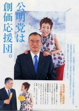 選挙まで1週間 みなさんの一番関心のある争点は何ですか?