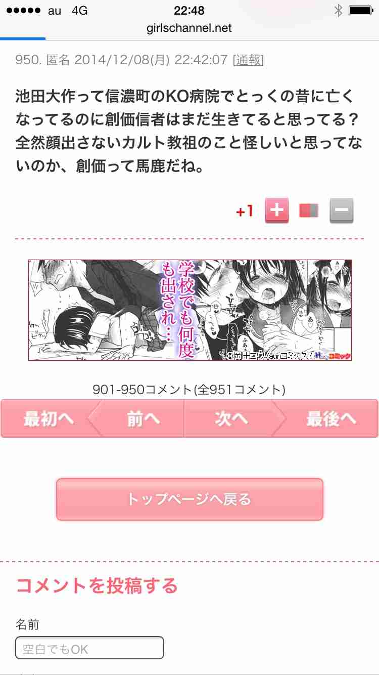 選挙まで1週間 みなさんの一番関心のある争点は何ですか?