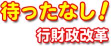 選挙まで1週間　みなさんの一番関心のある争点は何ですか？