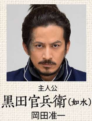 【感想】軍師官兵衛　最終話　「乱世ここに終わる」