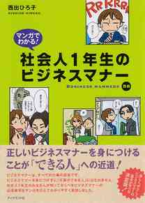 2015年に就職する方