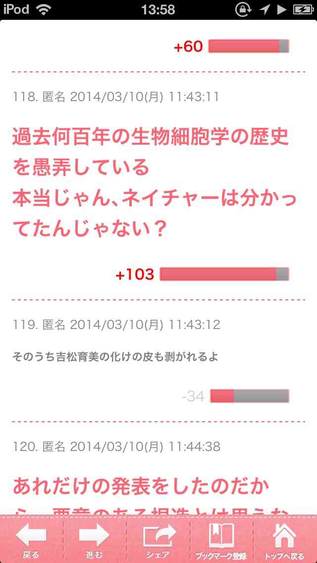 ガルちゃんから得た知識で一番役立ったこと