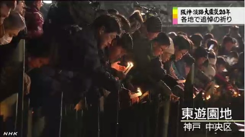 阪神淡路大震災から20年...今、どんな思いでこの日を迎えますか?