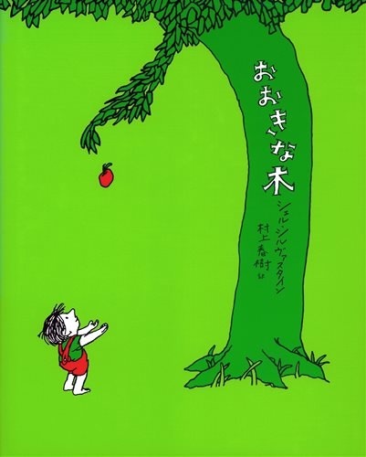大人になってから良さが分かった子供向けのアニメ・絵本
