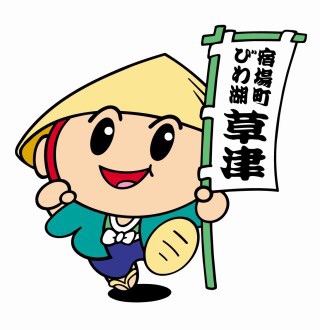 出身地のゆるキャラを貼るトピ
