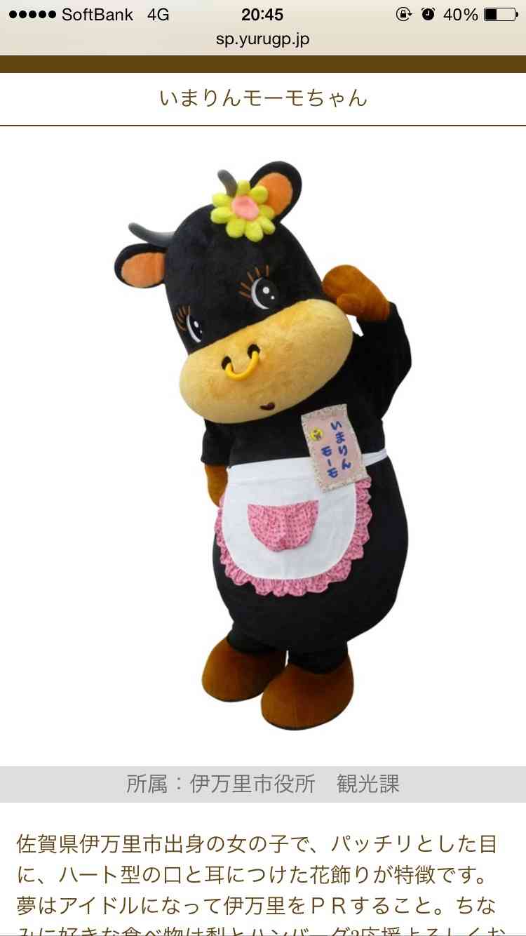 出身地のゆるキャラを貼るトピ