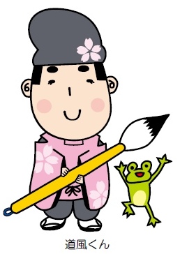 出身地のゆるキャラを貼るトピ