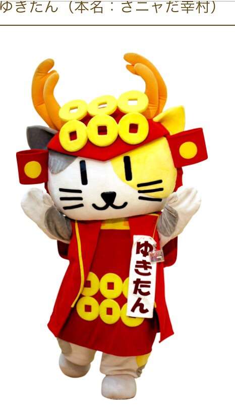 出身地のゆるキャラを貼るトピ