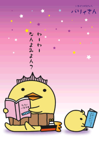 出身地のゆるキャラを貼るトピ
