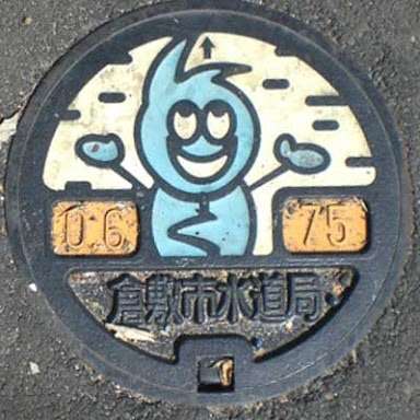 出身地のゆるキャラを貼るトピ