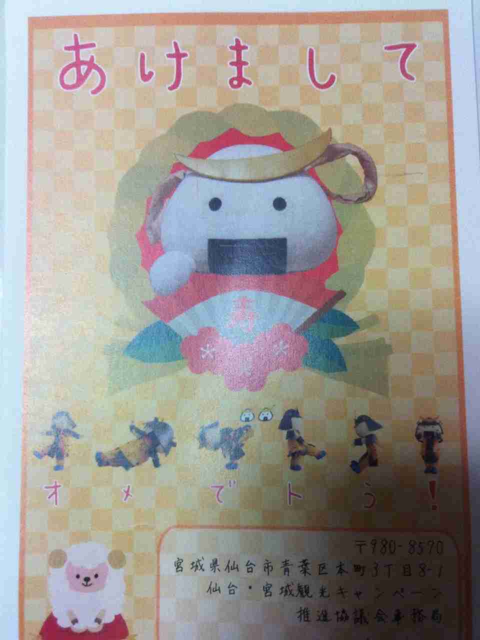 出身地のゆるキャラを貼るトピ