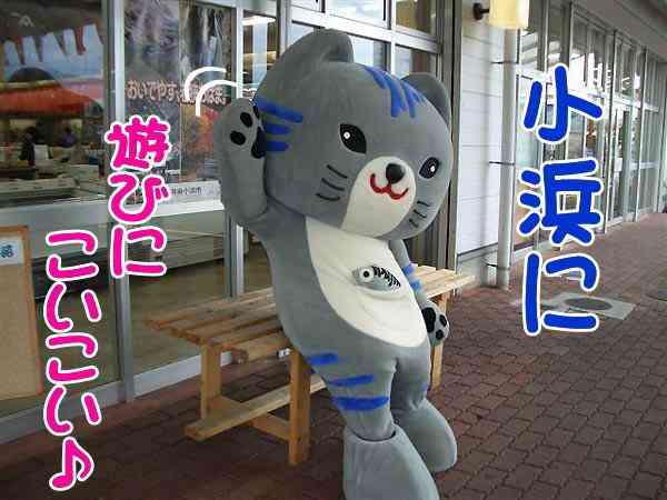 出身地のゆるキャラを貼るトピ