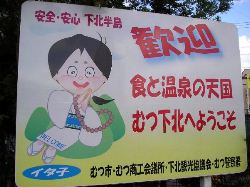 出身地のゆるキャラを貼るトピ
