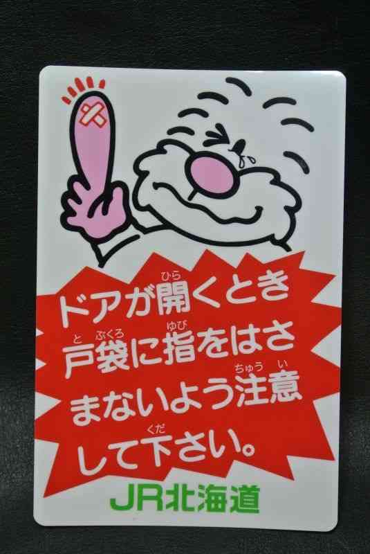 出身地のゆるキャラを貼るトピ
