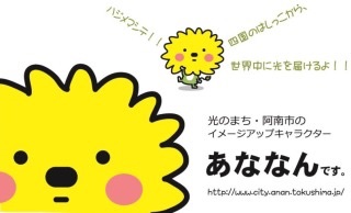 出身地のゆるキャラを貼るトピ
