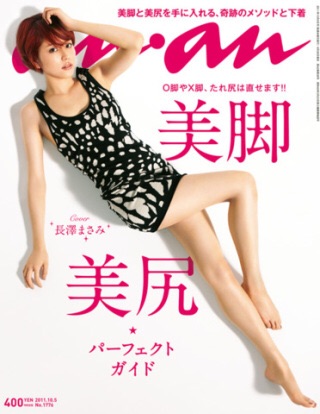 垢抜けたな～と思う芸能人は？