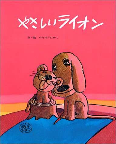 お気に入りの絵本教えてください！【幼児編】