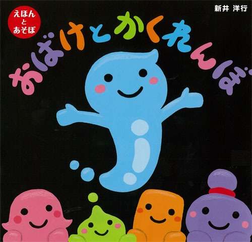 お気に入りの絵本教えてください！【幼児編】