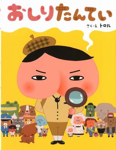 お気に入りの絵本教えてください！【幼児編】