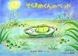 お気に入りの絵本教えてください！【幼児編】