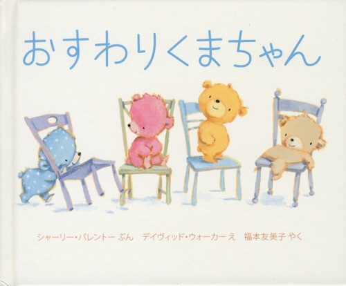 お気に入りの絵本教えてください！【幼児編】