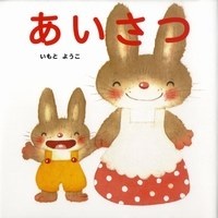 お気に入りの絵本教えてください！【幼児編】